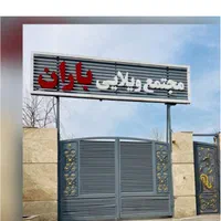 ویلای۵۰۰متری داخل مجموعه|فروش خانه و ویلا|مشهد, عسگریه|دیوار