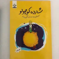 کتاب عمومی|کتاب و مجله ادبی|شاهین‌شهر, فردوسی|دیوار
