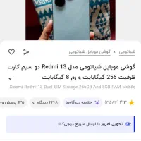 گوشی ردمی 13 زیر قیمت