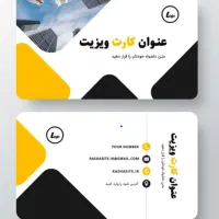خدمات تایپ  فتوشاپ طراحی بنر کارت ویزیت