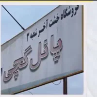 حسابدار خانم