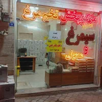 مرکز پخش تخم مرغ سیمرغ و معمولی