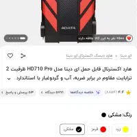 هارد ۲ ترا ADATA