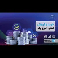 خریدار وام ازدواج