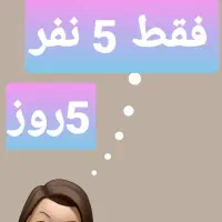 خدمات و آموزش رنگ ولایت فقط 9.400