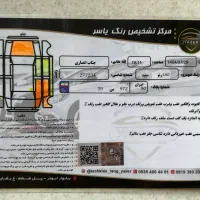 اتومبیل|خودرو سواری و وانت|تهران, ائمه اطهار|دیوار