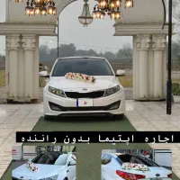 ماشین عروس|خودرو اجارهای|رشت, معلم|دیوار