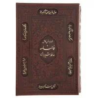 فال سرکتاب