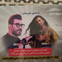 بلیط کنسرت