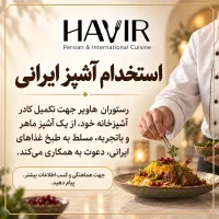 آشپز ایرانی ماهر