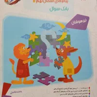 کتاب تست عربی و قرآن و دینی برای تیزهوشان و نمونه