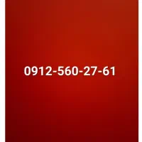 سیم کارت0912کد۵