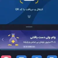 وام تاسقف۴۰میلیون و پاداش بلوبانک