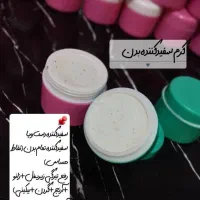 کرم وی آی پی اماراتی گیاهی 350|حراج|بم, |دیوار