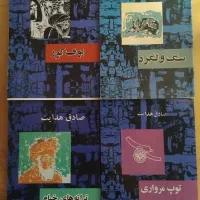 فروش کتاب های صادق هدایت چاپ های قدیم