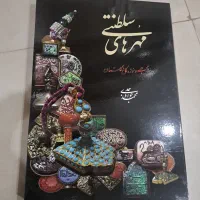 کتاب های قدیمی چاپ اصلی|کتاب و مجله ادبی|فردیس, فردیس|دیوار