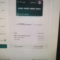 حواله ساینا تحویل 90 روزه|خودرو سواری و وانت|یزد, |دیوار