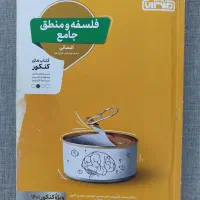 کتابهای کنکور انسانی|کتاب و مجله آموزشی|سرپل ذهاب, |دیوار