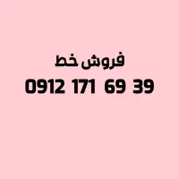 سیم کارت رند ستونی کد ۱