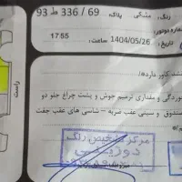 پژوپارس دوگانه کارخانه موتورفنی درجه یک|خودرو سواری و وانت|گالیکش, |دیوار