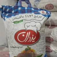 برنج یزدانکیسه