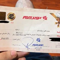 حواله نوین چرم