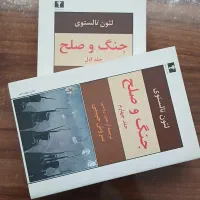 فروش جلدهای اول و چهارم رمان جنگ و صلح
