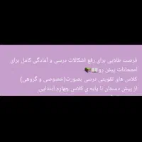 تدریس خصوصی