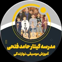 آموزش تخصصی گیتار