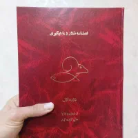 مجله شکار و ماهیگیری آرشیو کامل ۸ جلد صحافی