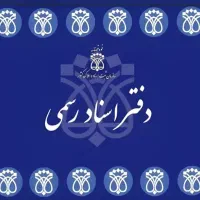 استخدام