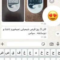 درمان دیابت کاملا گیاهی|خدمات آرایشگری و زیبایی|شهر بابک, |دیوار