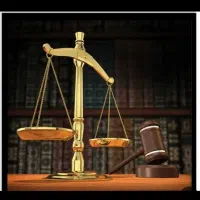 وکیل دادگستری در تهران ،شهرقدس،شهریار ،ملارد. کرج