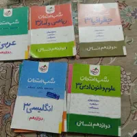 کتاب کار وجامع