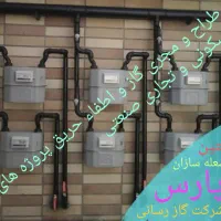 لوله کشی گاز و اطفاء حریق مسکونی تجاری صنعتی