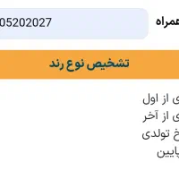 0930.520.2027|سیم‌کارت|اراک, |دیوار