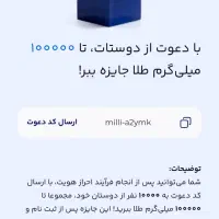 50هزارتومان ببر برا خودت