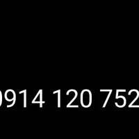 09141207523