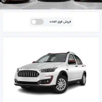 حواله ی خودروی اطلس GLبفروش میرسد