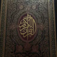 کتاب قدیمی