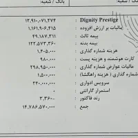 دیگنیتی پرستیژ فول موتور۲۰۰۰|خودرو سواری و وانت|تهران, آجودانیه|دیوار