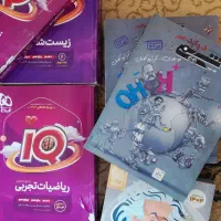 کتاب رشته تجربی  واسه فروش