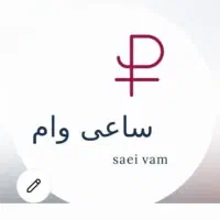 امتیازوام ازدواج 600 میلیون مبلغ. 250 نقدی 900