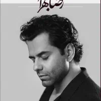 کنسرت رضا بهرام