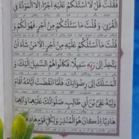 کتاب یاد بود عزیزان آسمانی|کتاب و مجله مذهبی|مشهد, شهید هاشمی نژاد|دیوار