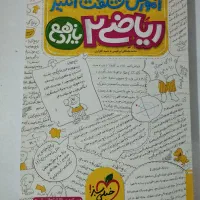 کتاب ریاضی یازدهم