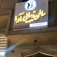 سرشور و تابلو