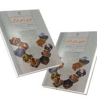 تدریس خصوصی و گروهی درس عربی از پایه هفتم تا کنکور