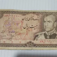 بیست ریالی شاهی|کلکسیون سکه، تمبر، اسکناس|لنگرود, |دیوار