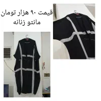 لباس ارزان قیمت مانتو شلوار کفش مایل معاوضه